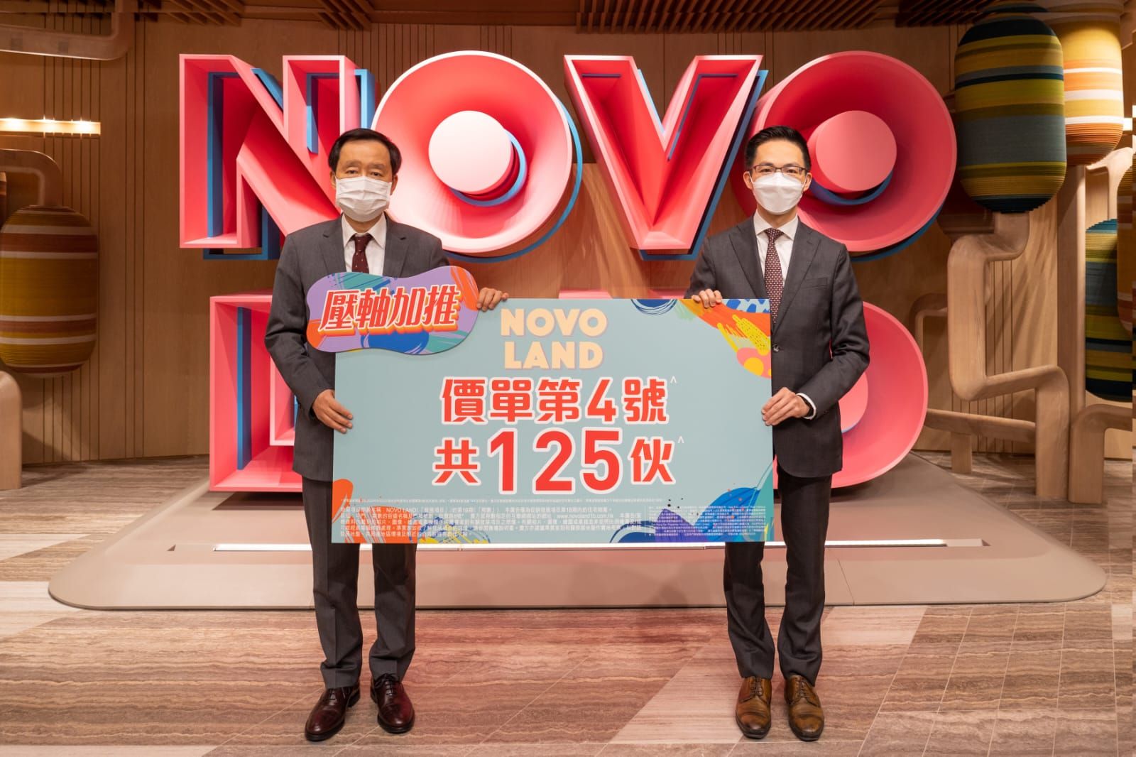 屯門新盤丨NOVO LAND 1B期加推125伙 加價約2％
